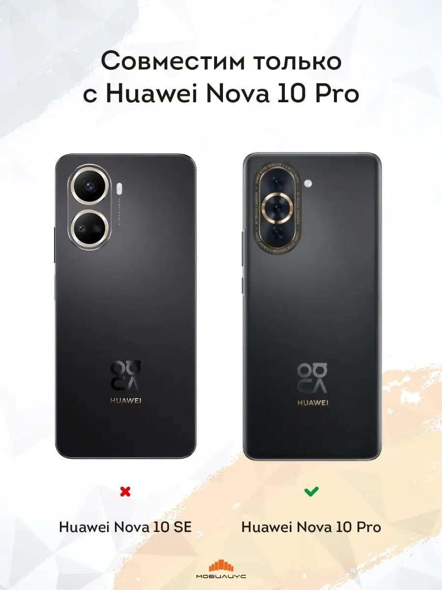 Чехол на Huawei Nova 10 Pro с принтом Аниме Мобилиус 160010584 купить за  287 ₽ в интернет-магазине Wildberries