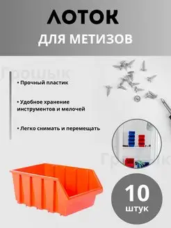 Ящик для хранения 7dach 160011608 купить за 2 164 ₽ в интернет-магазине Wildberries