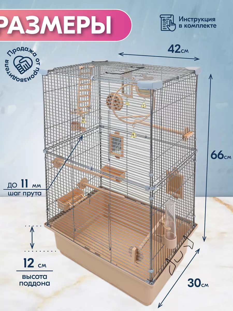 Клетка для птиц 33*23*36 В100