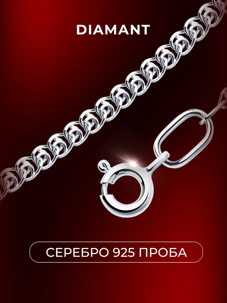 Цепочка серебряная 925 пробы плетение лав
