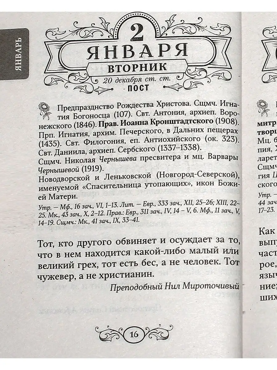 какого числа была пасха в 2021 году в россии. календарь поста 2023. православный праздник троица 2023. 4 июня троица 2023 года. расписание постов.