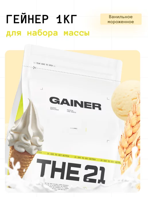 Protein Store гейнер 1кг для веса и массы спортивное питание gainer