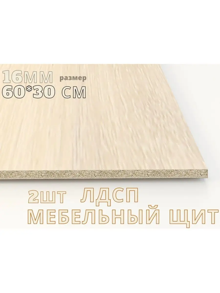 Мебельный щит...