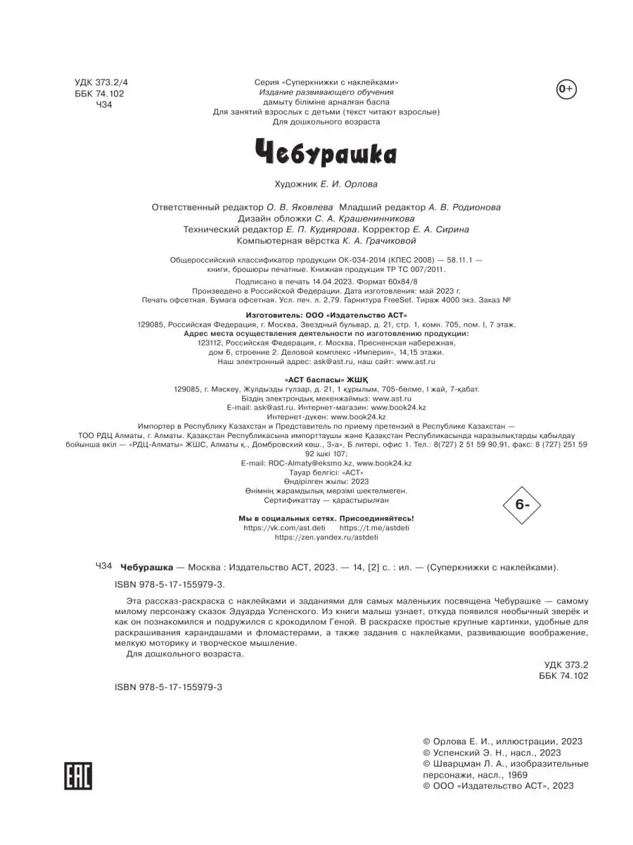 ХОББИХИТ Чудо-раскраска с водным фломастером, картон, пластик, 19х15см, 6 дизайнов