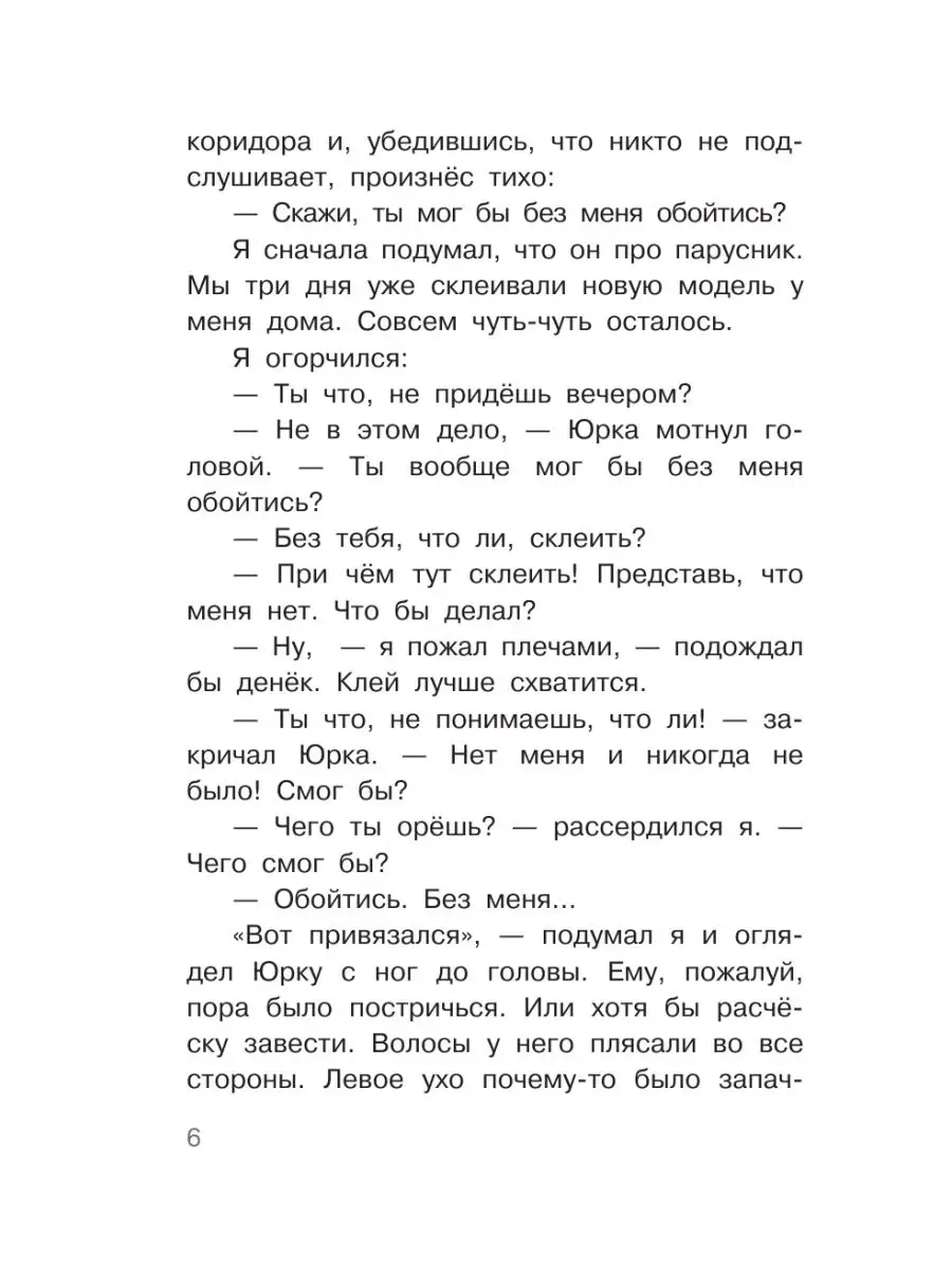 Неправильные приставки. Весёлые рассказы Издательство АСТ 160013376 купить  за 416 ₽ в интернет-магазине Wildberries