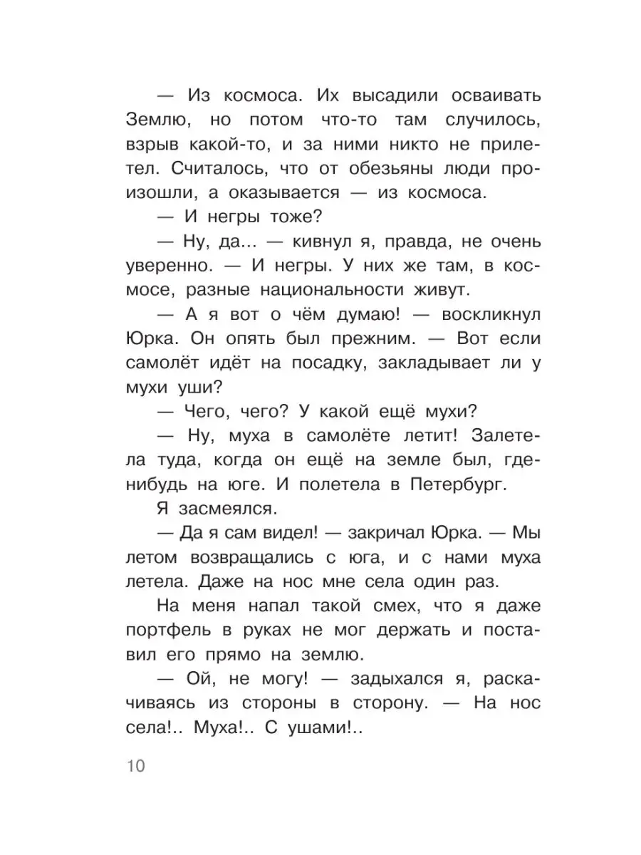 Неправильные приставки. Весёлые рассказы Издательство АСТ 160013376 купить  за 416 ₽ в интернет-магазине Wildberries