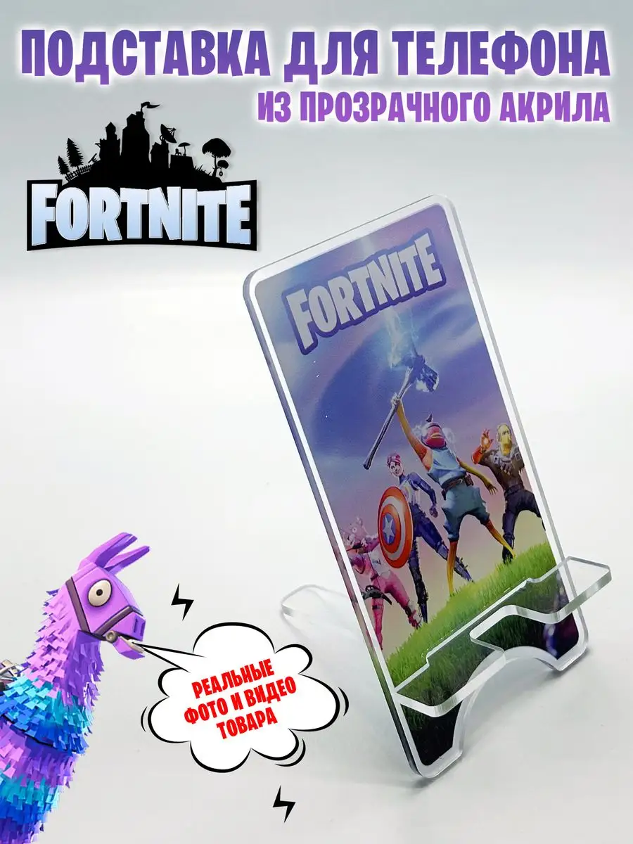 Акриловая подставка для мобильного телефона Fortnite Fortnite 160013423  купить в интернет-магазине Wildberries