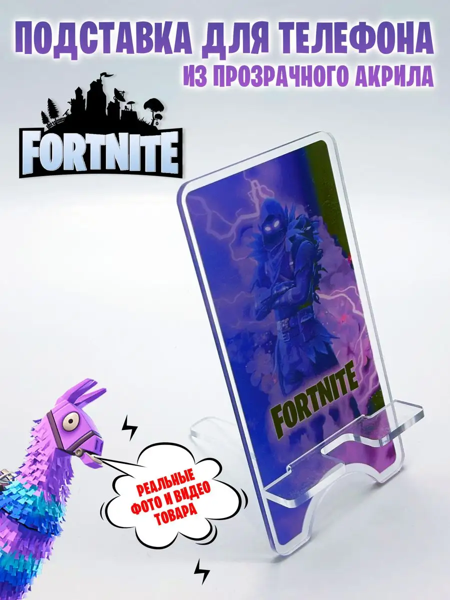 Акриловая подставка для мобильного телефона Fortnite Fortnite 160013428  купить в интернет-магазине Wildberries