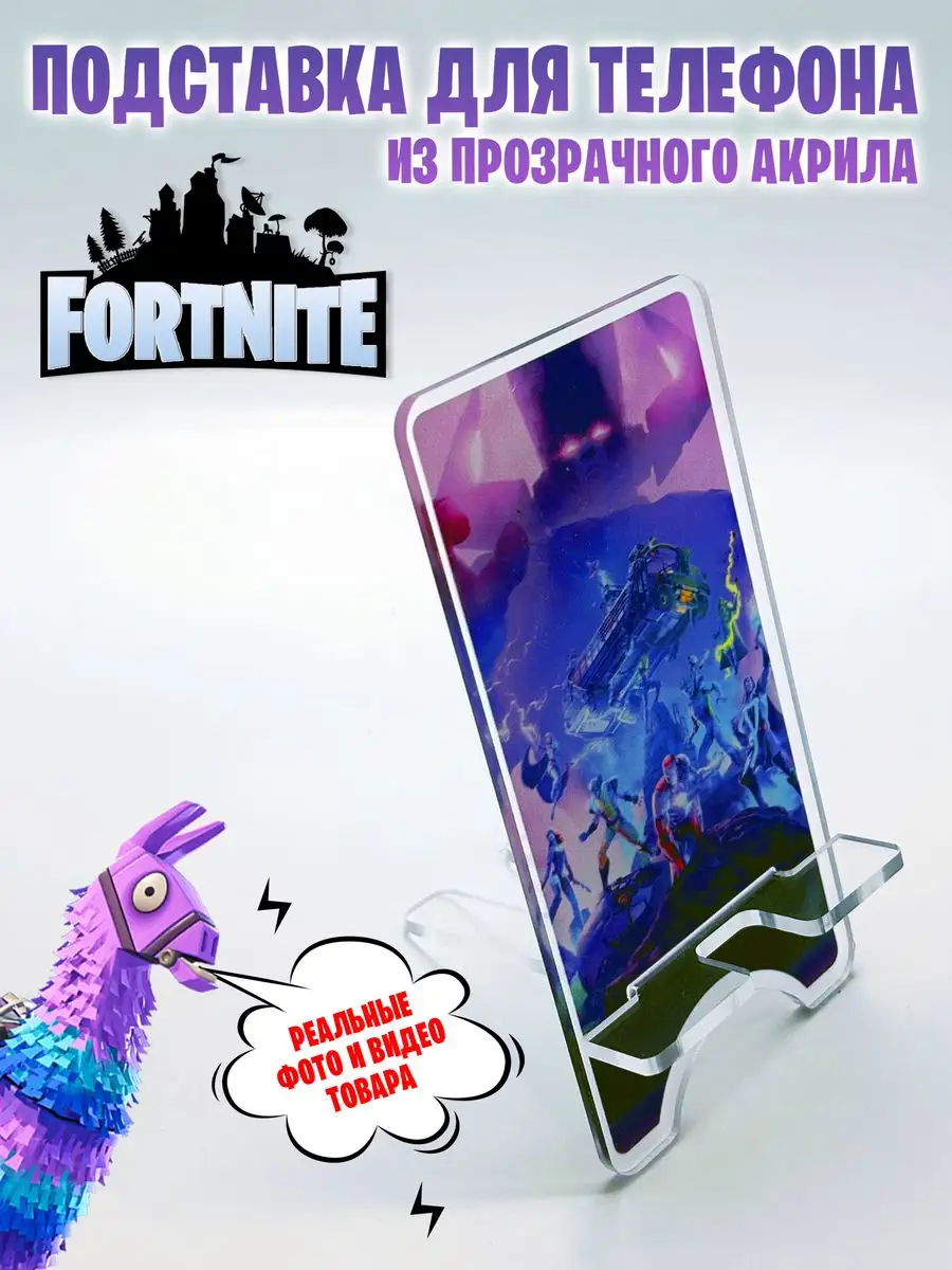 Акриловая подставка для мобильного телефона Fortnite Fortnite 160013429  купить за 395 ₽ в интернет-магазине Wildberries