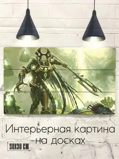 Интерьерная картина на досках, игра Warhammer, Вархамер Картины от производителя 160013556 купить за 708 ₽ в интернет-магазине Wildberries