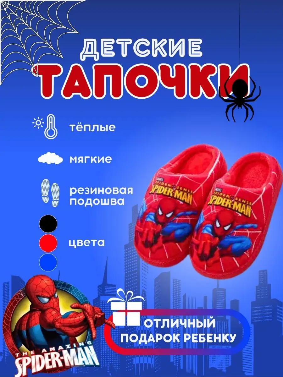 Тапочки домашние детские