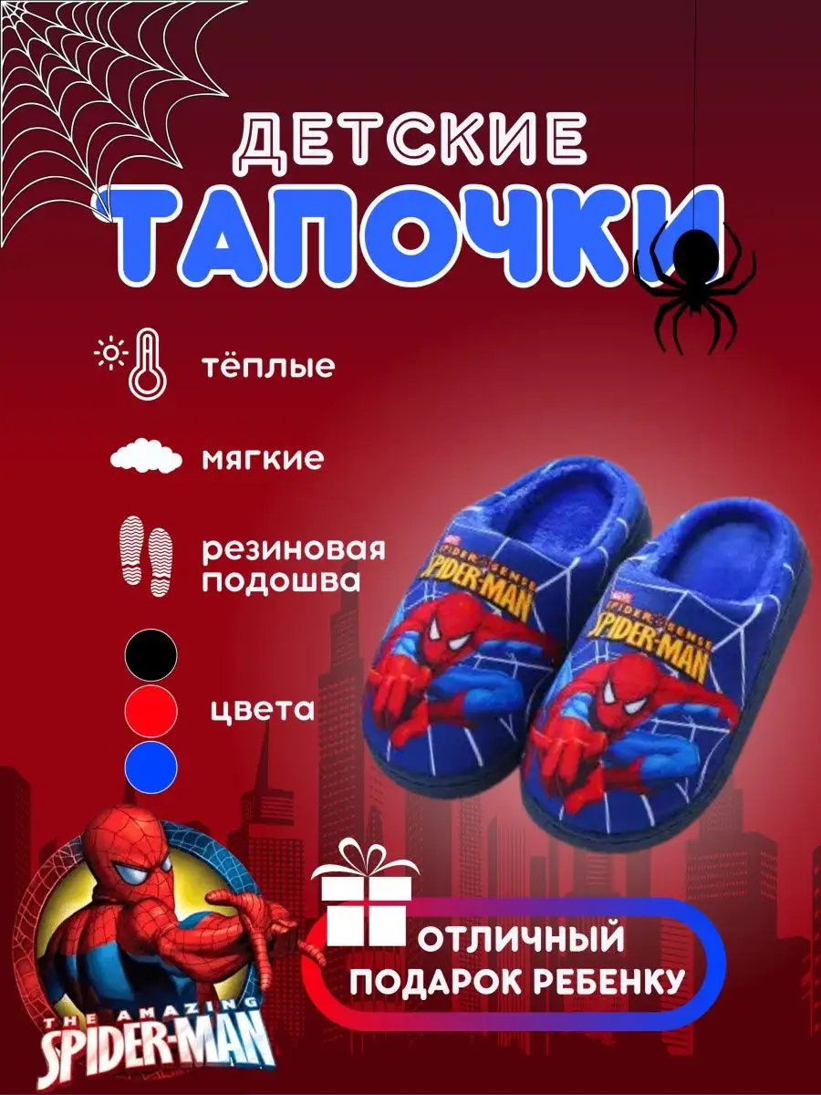 Тапочки домашние детские