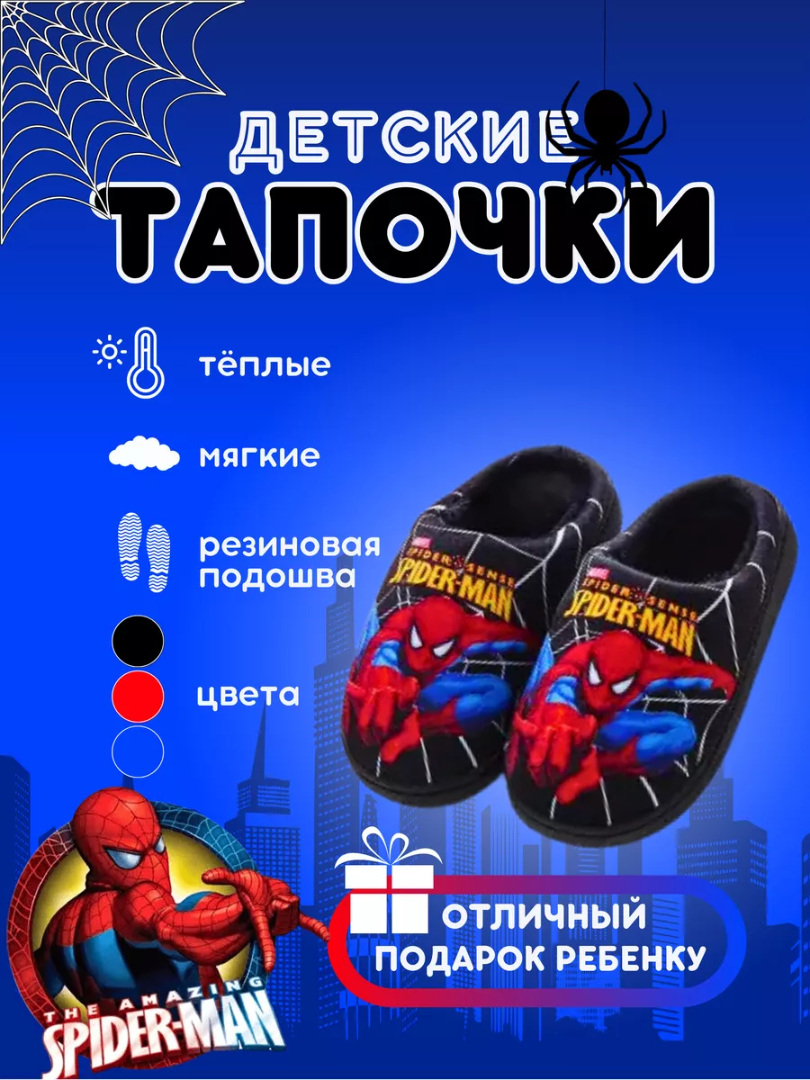 Тапочки домашние детские