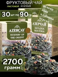 Чай фруктовый заварка Загадка 2700гр оптом Азерчай 160016004 купить за 4 224 ₽ в интернет-магазине Wildberries