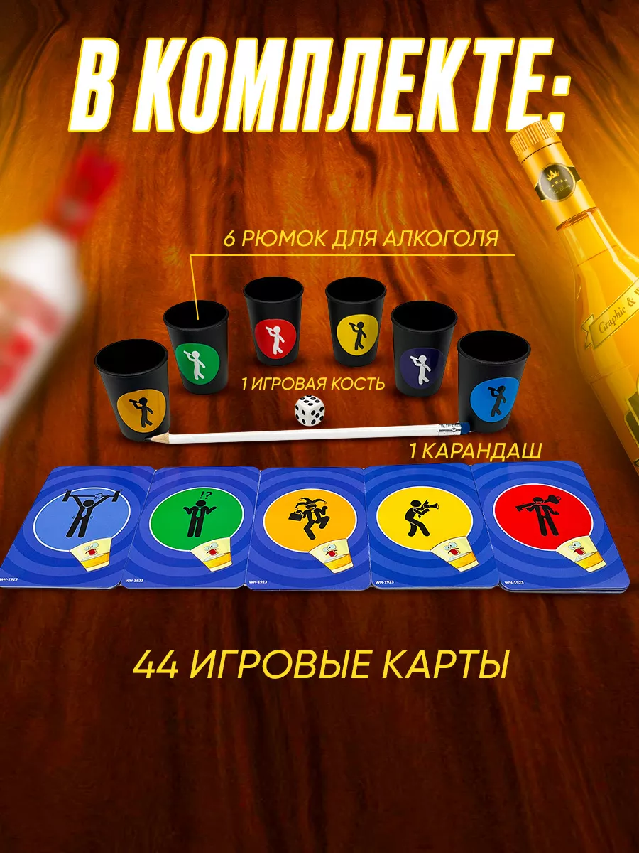 Настольная игра Drinkopoly 18+ Witty Hooligan 160016604 купить в  интернет-магазине Wildberries