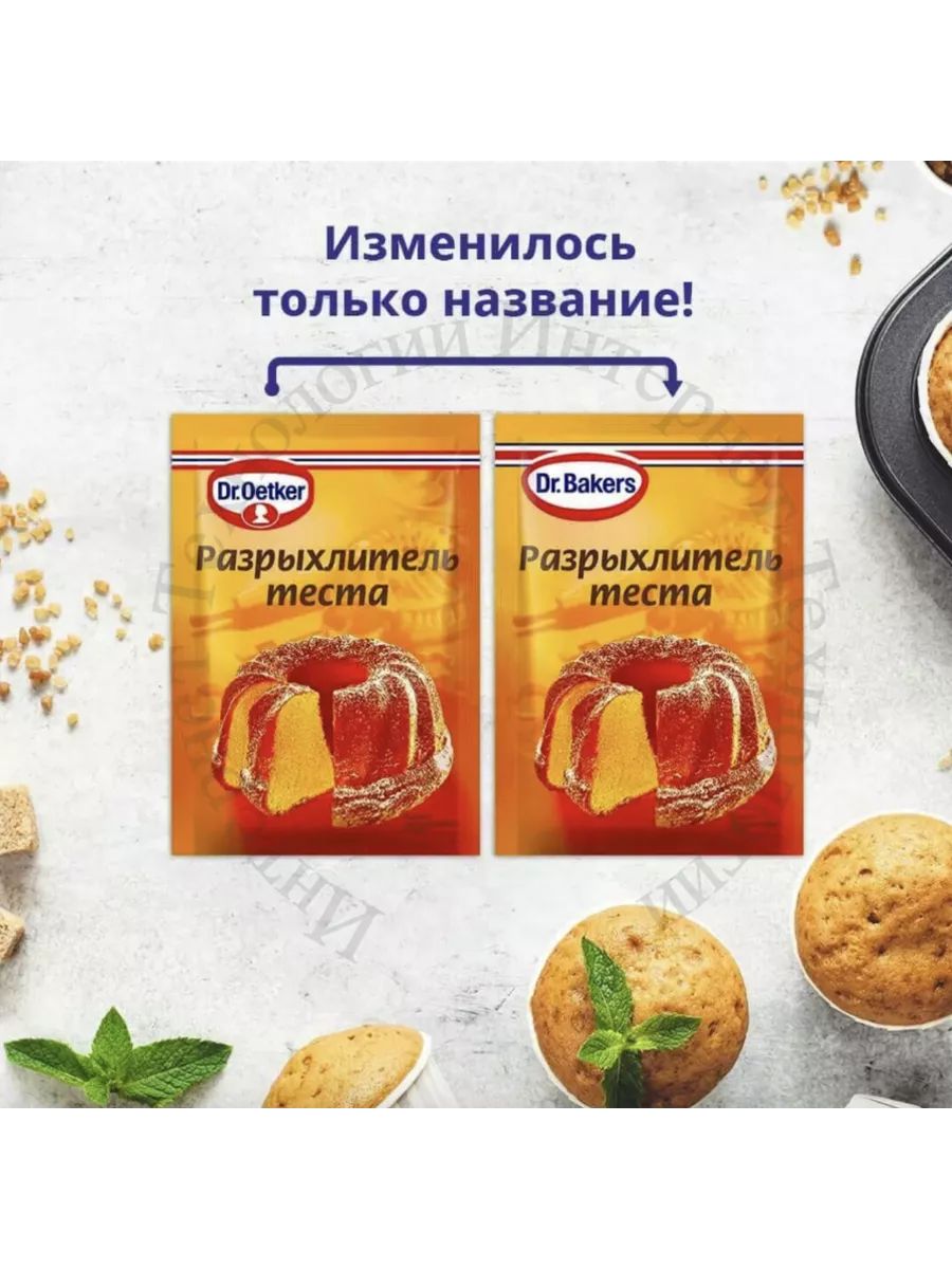 Желатин Быстрорастворимый Пищевой, 10 гр х 10 шт Dr. Oetker 160017972  купить за 549 ₽ в интернет-магазине Wildberries