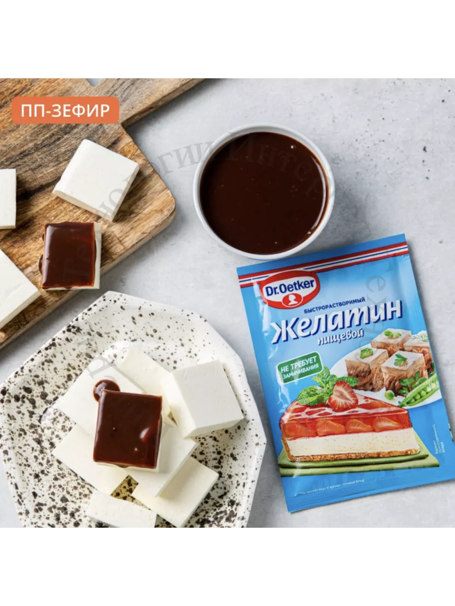 Желатин Быстрорастворимый Пищевой, 10 гр х 10 шт Dr. Oetker 160017972  купить за 549 ₽ в интернет-магазине Wildberries