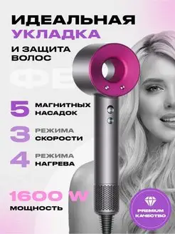 Фен для волос профессиональный с 5-ю насадками и ионизацией Super hair dryer 160018649 купить за 1 625 ₽ в интернет-магазине Wildberries