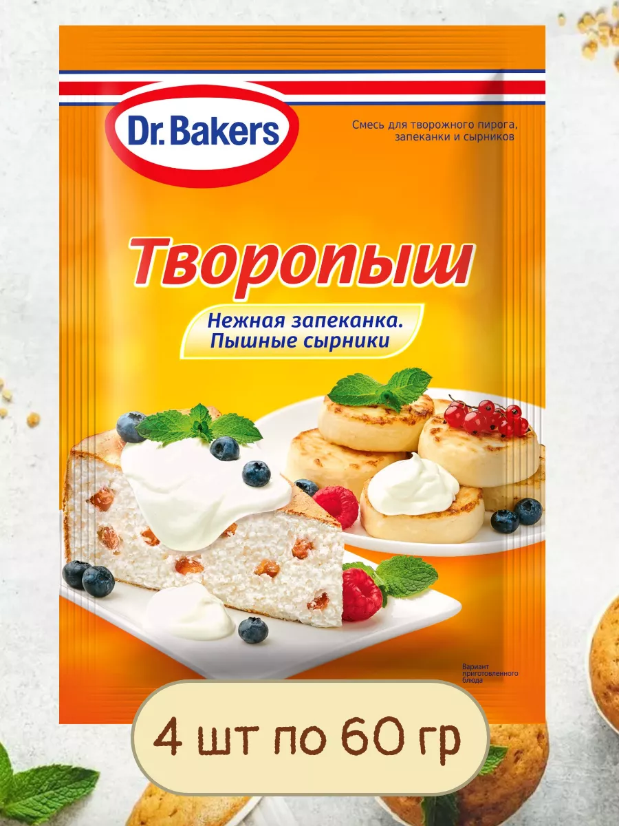 Смесь Творопыш для Запеканки и Сырников 4 шт по 60 гр Dr.Oetker 160019191  купить за 410 ₽ в интернет-магазине Wildberries