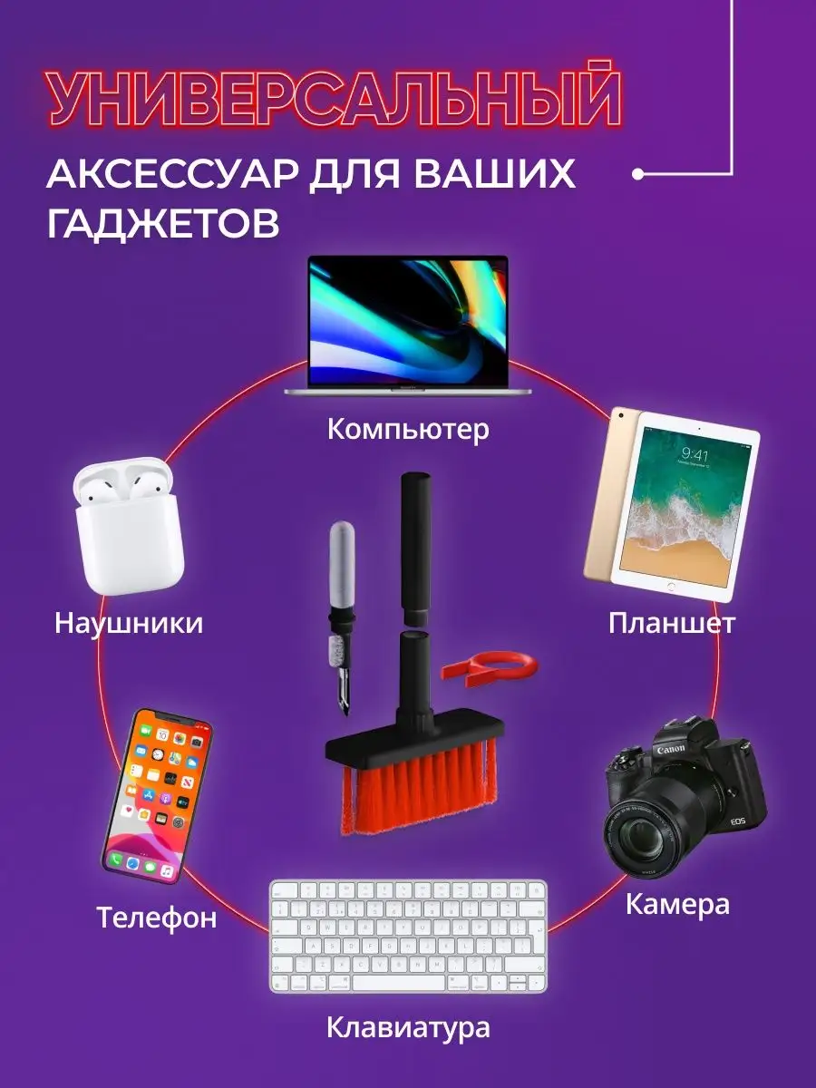 Щетка для клавиатуры девайсов и наушников ключ для кейкапов HouseBerry  160019431 купить за 443 ₽ в интернет-магазине Wildberries