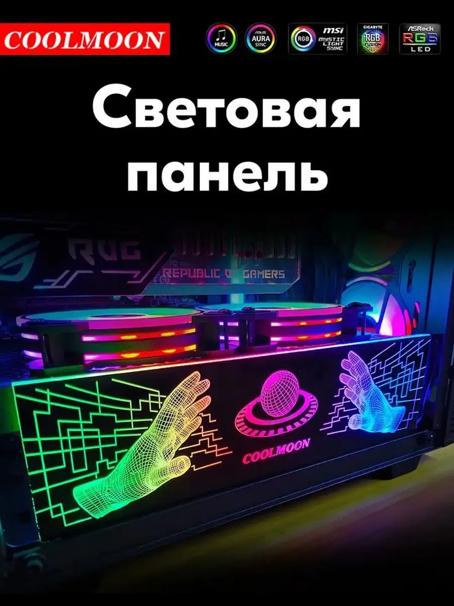Rgb подсветка компьютера уменьшает ФПС — Помощник Владимир на luchistii-sudak.ru
