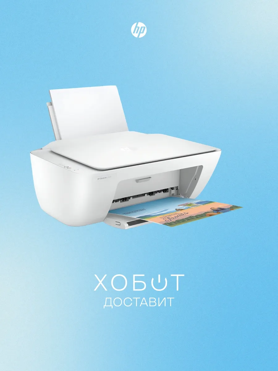 МФУ DeskJet 2320 AiO Printer (7WN42B)