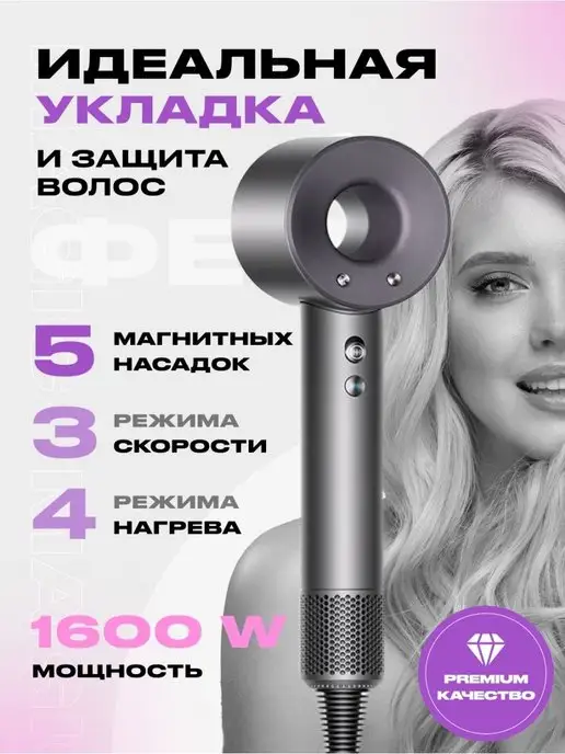 Super hair dryer Фен для волос профессиональный с 5-ю насадками и ионизацией