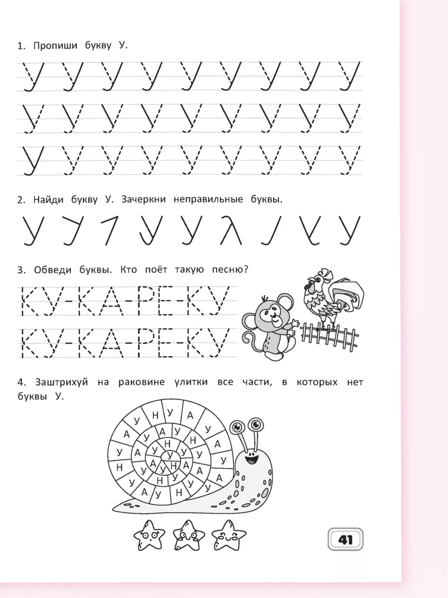 Русский язык, прописи для дошкольников. Подготовка к школе Харвест  160024839 купить за 179 ₽ в интернет-магазине Wildberries