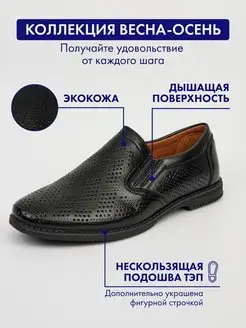 Туфли лоферы летние классические перфорированные из экокожи TRIOSHOES 160024866 купить за 1 367 ₽ в интернет-магазине Wildberries