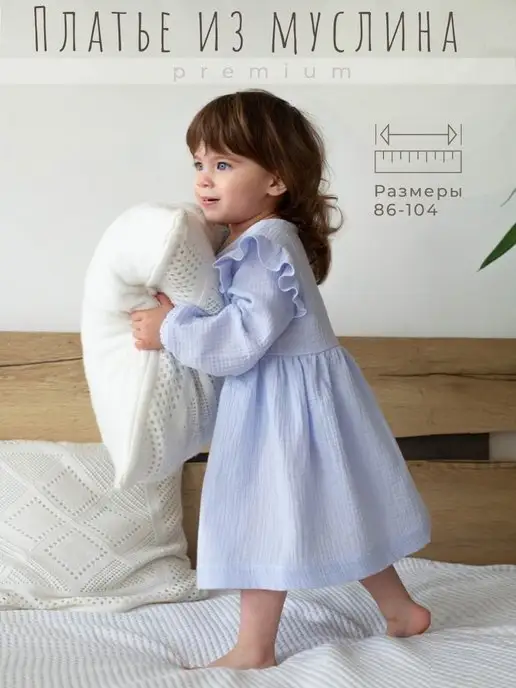 Детские платья для девочек купить от руб. в интернет-магазине zelgrumer.ru - zelgrumer.ru