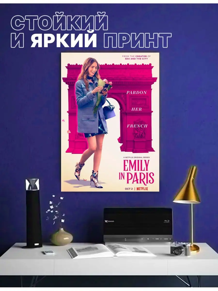 Постер интерьерный сериал 