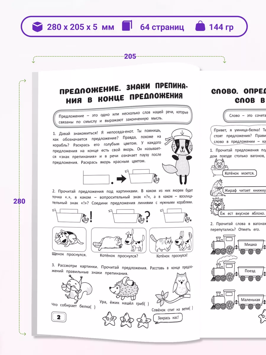 Рабочая тетрадь, тренажер Русский язык 1 класс, правила Харвест 160027377  купить за 179 ₽ в интернет-магазине Wildberries