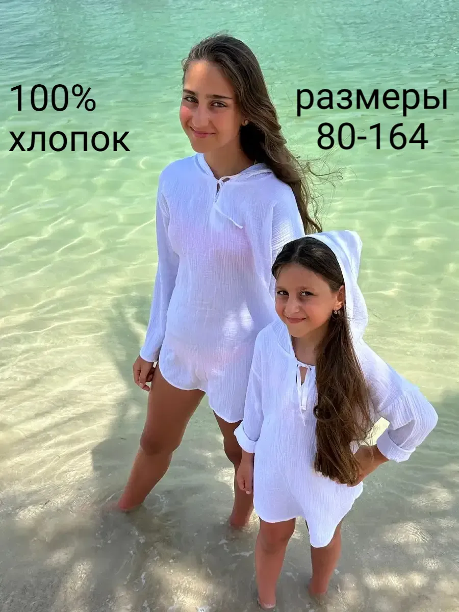 Туника пляжная из муслина детская