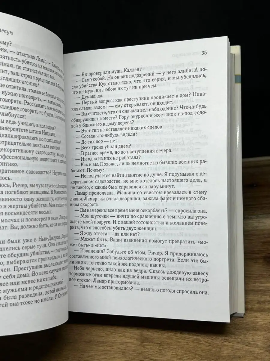 Поиск вслепую. Страна мечты. Дитя льдов Издательский Дом Ридерз Дайджест  160029606 купить в интернет-магазине Wildberries