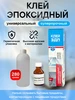 Эпоксидный клей универсальный двухкомпонентный ЭДП 160030090 купить за 423 ₽ в интернет‑магазине Wildberries