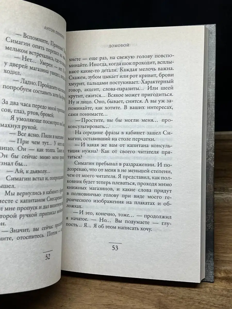 12 историй людей про опыт золотого дождя