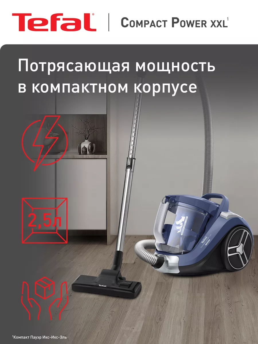 Пылесос с контейнером Compact Power XXL TW4881EA Tefal 160030870 купить за  28 420 ₽ в интернет-магазине Wildberries