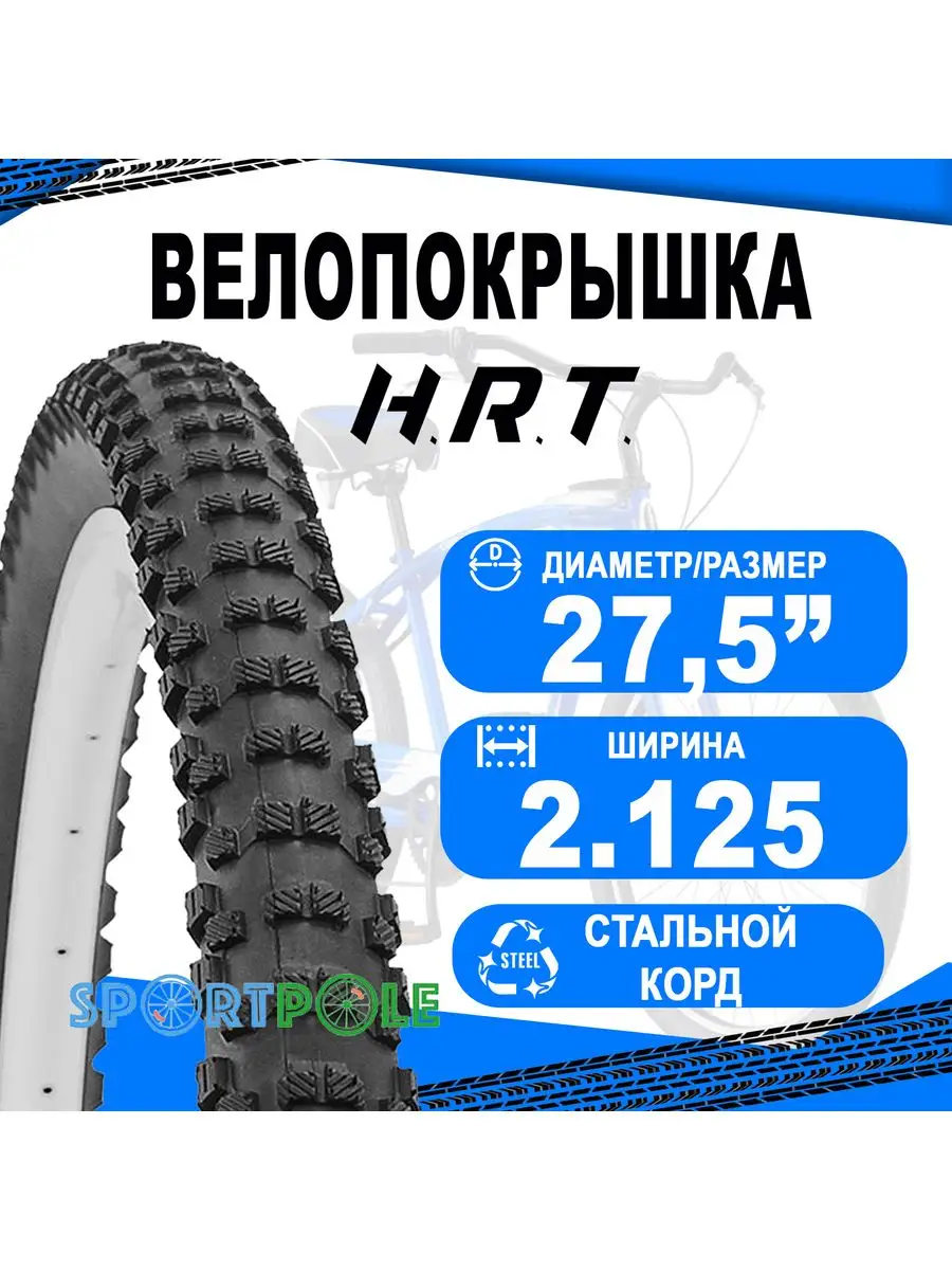 27.5x2.125 57 584 00 011087 MTB H.R.T Kenda 160031112 1 010 Wildberries