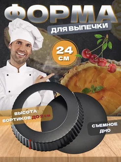 Форма для выпечки и запекания R.I.M cook 160032239 купить в интернет-магазине Wildberries