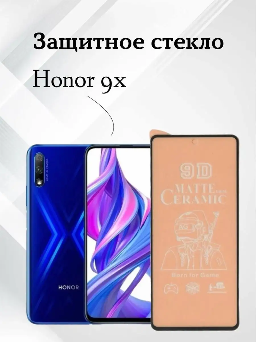 Защитное гибкое стекло на...
