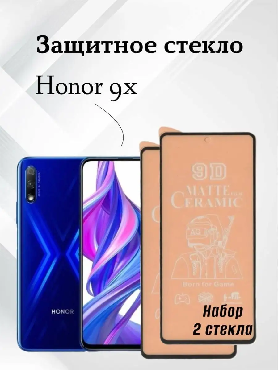 Защитное гибкое стекло на...