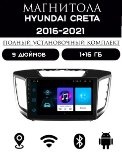 Магнитола 2-Din на Android для Hyundai Creta 2016-2021 Carler 160032482 купить за 7 752 ₽ в интернет-магазине Wildberries