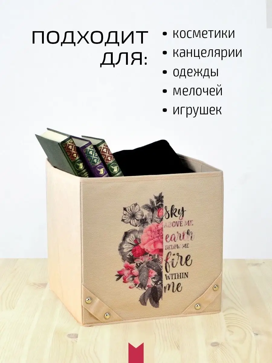 Коробка для хранения [