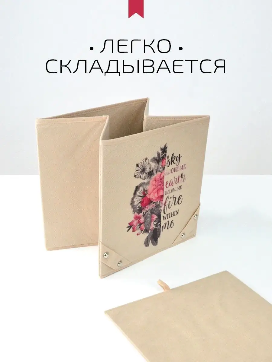 Коробка для хранения [