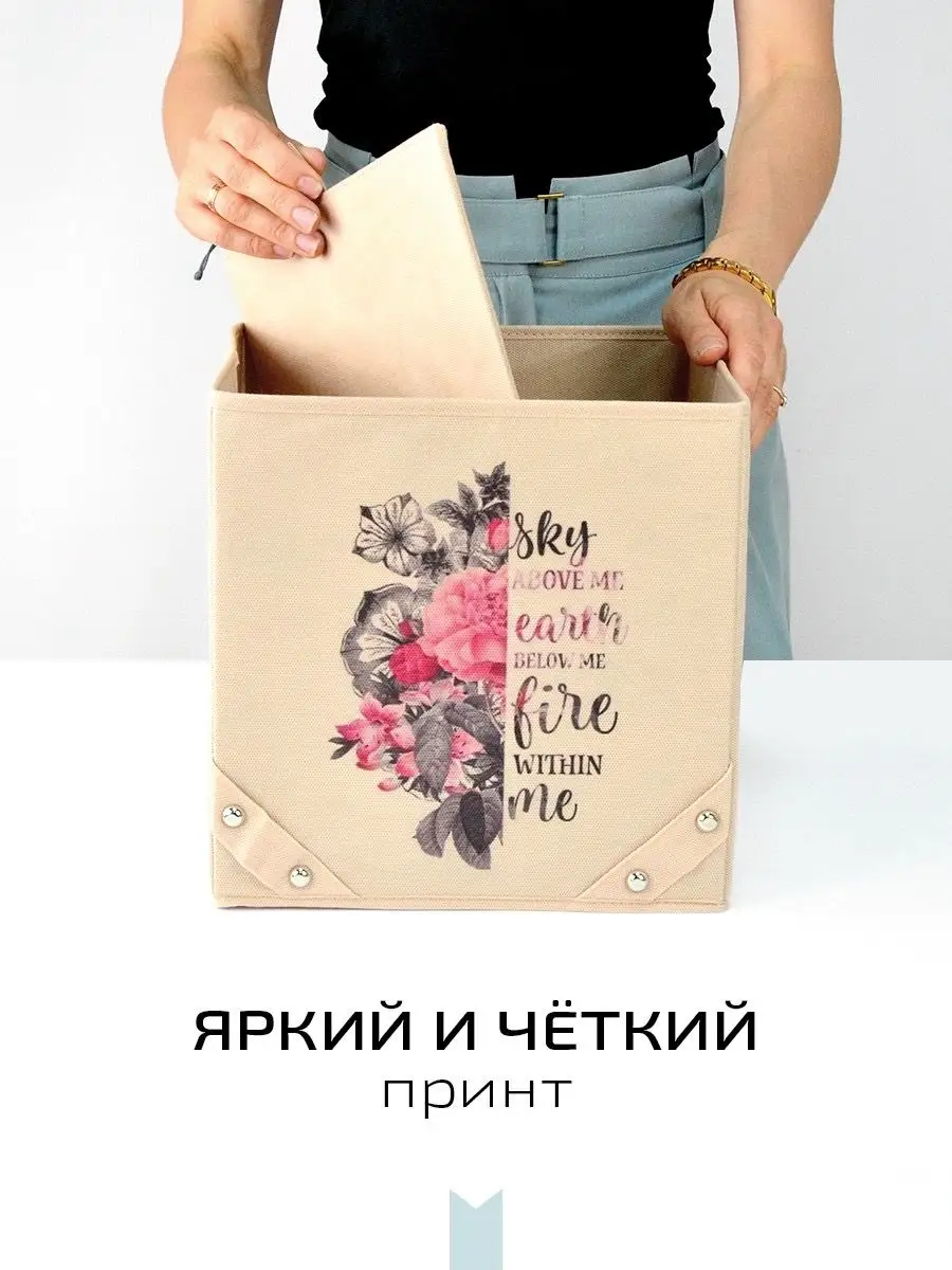 Коробка для хранения [