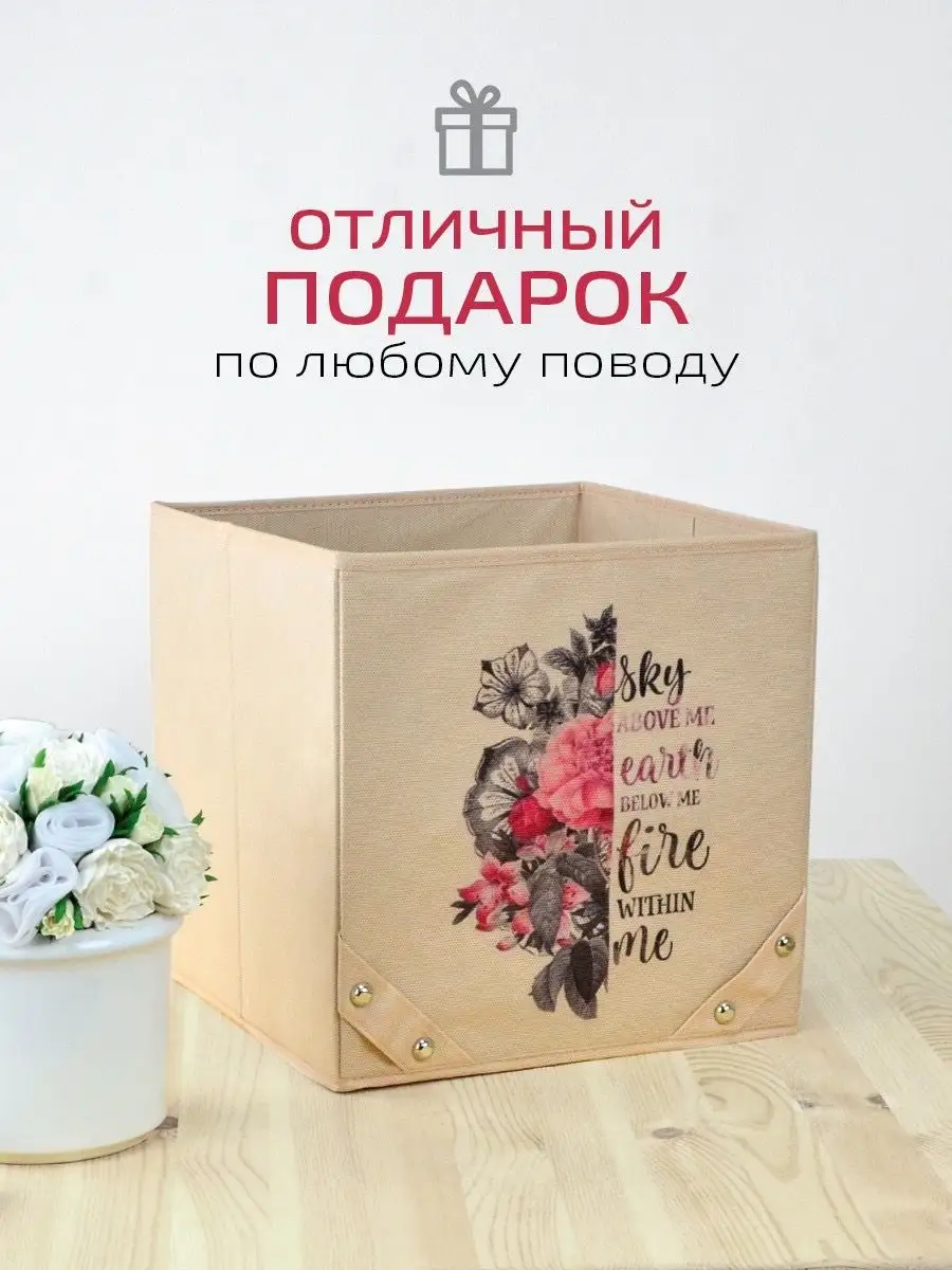 Коробка для хранения [
