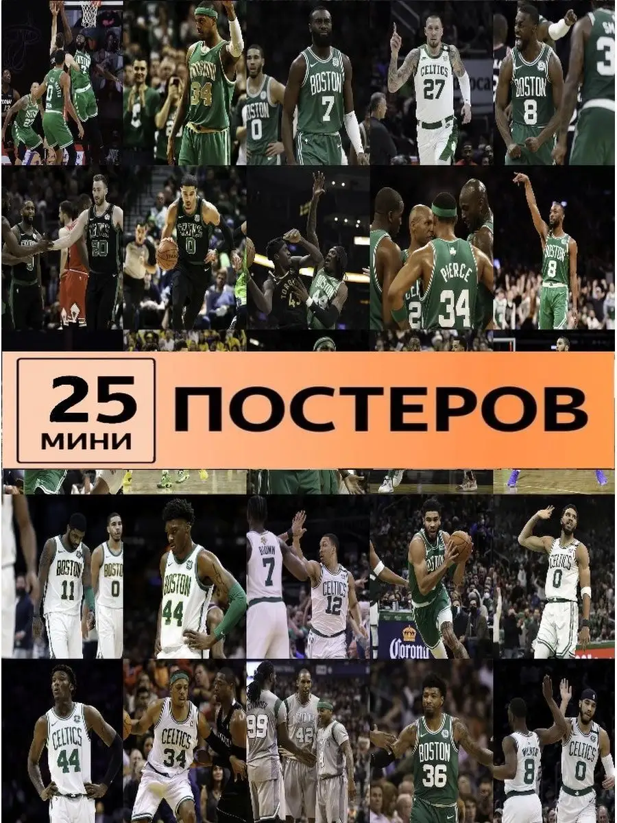 баскетбольный клуб бостон селтикс Boston Celtics LMS Home 160034977 купить  за 420 ₽ в интернет-магазине Wildberries