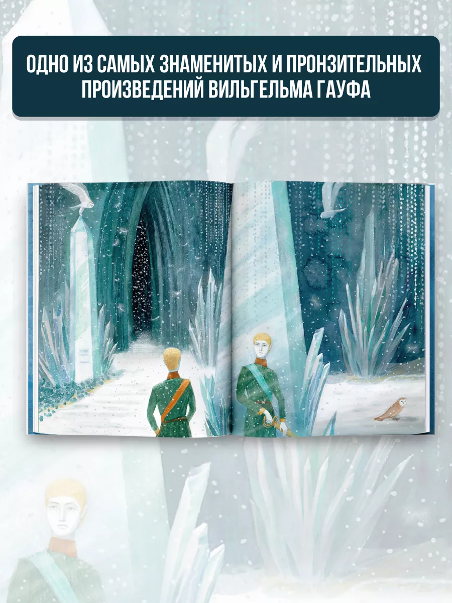 Холодное сердце Издательство АСТ 160035091 купить за 712 ₽ в  интернет-магазине Wildberries