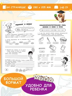 Рабочая тетрадь, тренажер Русский язык 2 класс, правила Харвест. Вид 2.