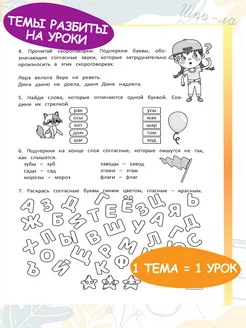 Рабочая тетрадь, тренажер Русский язык 2 класс, правила Харвест. Вид 4.